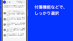 介護福祉士 過去問 (解説と模試つき) Screenshot 1