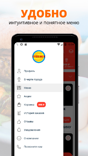 SUSHIMEN | Полярный Screenshot 1