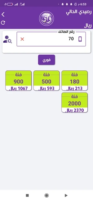 الصقر موبايلي Screenshot 3