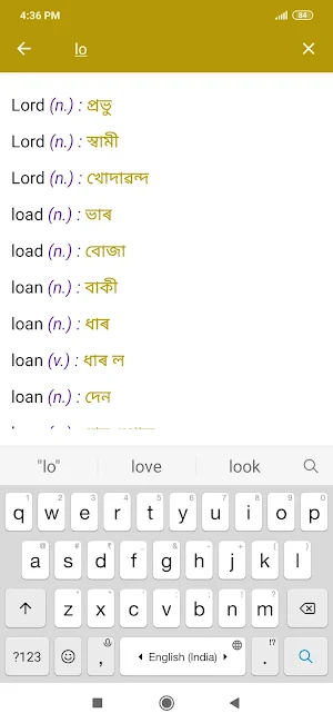 Manipuri To English Word Book Screenshot 3
