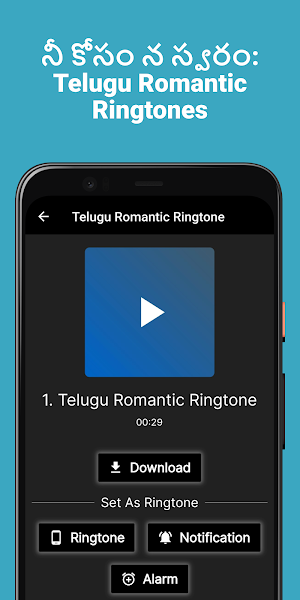 Telugu Love Ringtones 2023 Screenshot 2