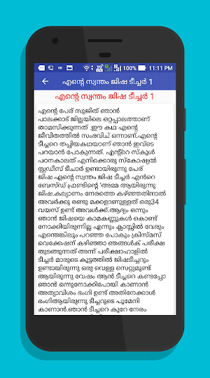 Malayalam kambi stories Screenshot 2
