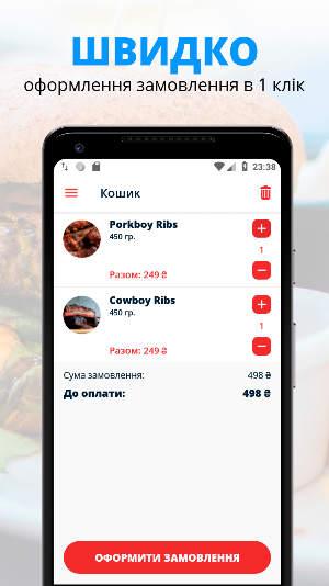 Meat-n-bones | Киев Screenshot 2