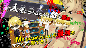 MR.GIANCARLO【ラッキードッグ１】 Screenshot 2