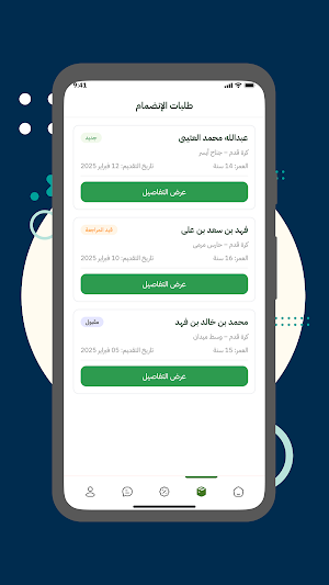 مواهب السعوديه اكاديميه Screenshot 1
