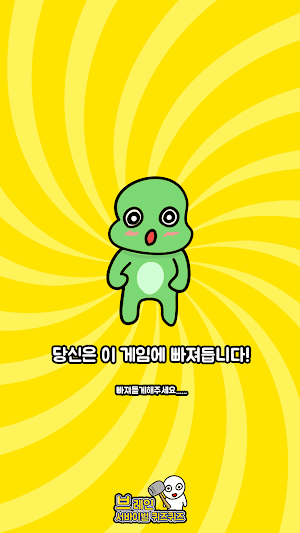 브레인 서바이벌 퀴즈퀴즈 Screenshot 3