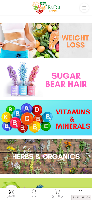 RuRu Herbs Screenshot 3