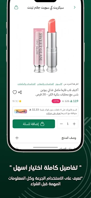 صيدلية الجازع Screenshot 1