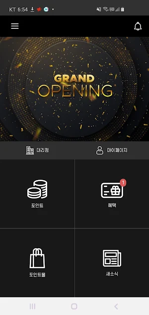 디엠글로벌앱 Screenshot 0