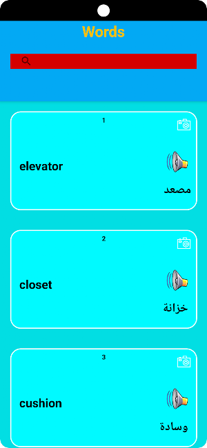 كلمات إنجليزي خامس ابتدائي ن2 Screenshot 2