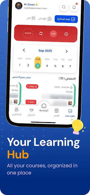 Edu Right Screenshot 2