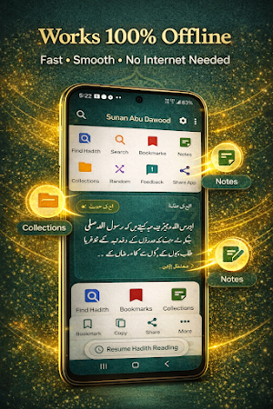 Sunan Ibn Majah - Hadith Screenshot 0
