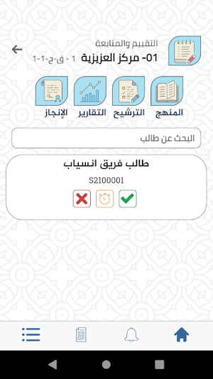 الفرقان Screenshot 1