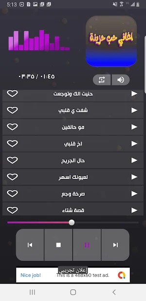 اغاني حب حزينة 2023 بدون نت Screenshot 3