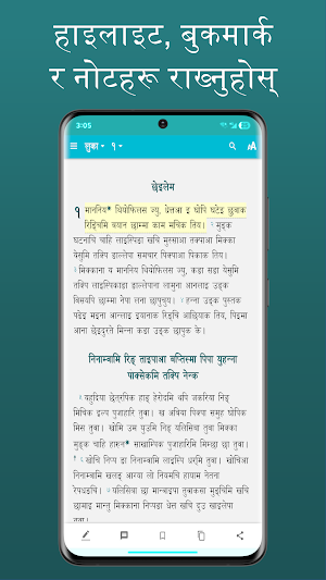 Nachhiring Bible Screenshot 2