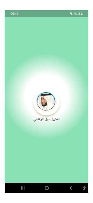 mp3 القارئ نبيل الرفاعي Screenshot 0