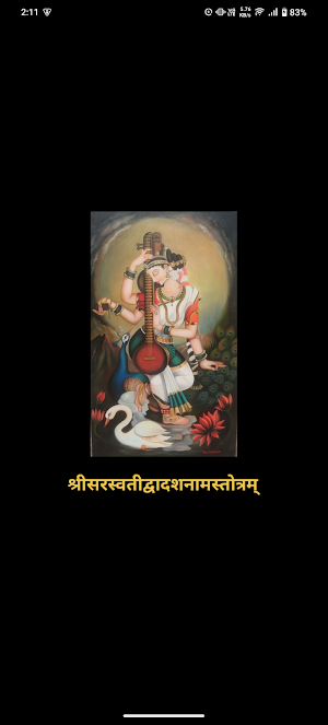 Saraswati Dwadashanama Stotram Screenshot 0