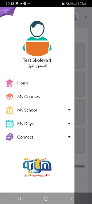 أكاديمية هوية الجيل Screenshot 2