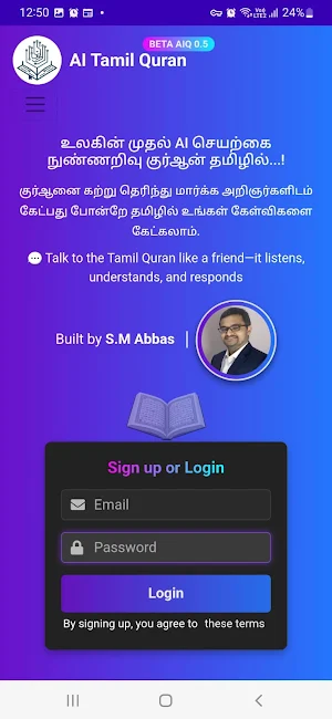Tamil Quran AI Powered Screenshot 0