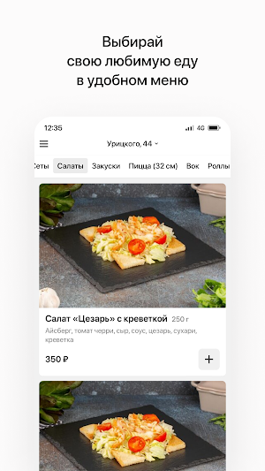 SUSHI BOSS | Доставка еды Screenshot 1