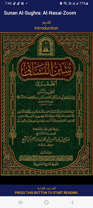 Sunan Al-Sughra: Al-Nasai-Zoom Screenshot 2