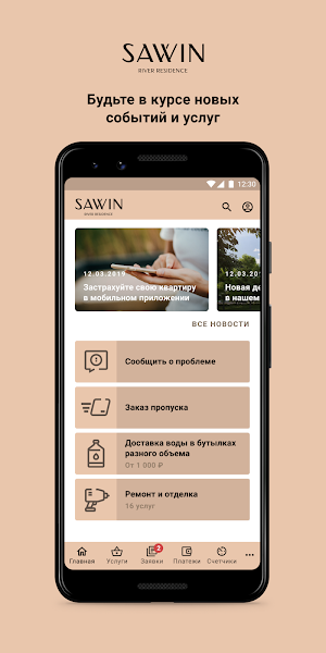 Savvin Screenshot 0