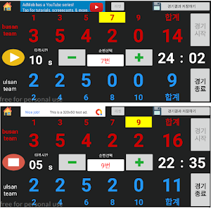 Gateball scoreboard Screenshot 3