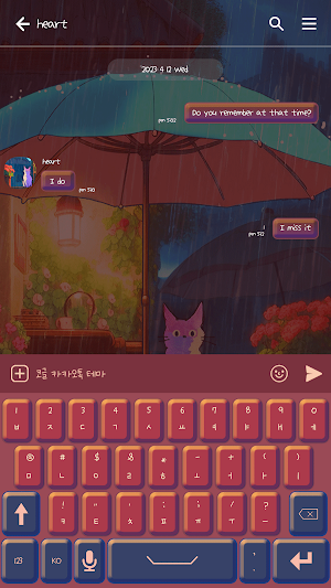 카카오톡 테마 - 비오는 날과 고양이 Screenshot 2