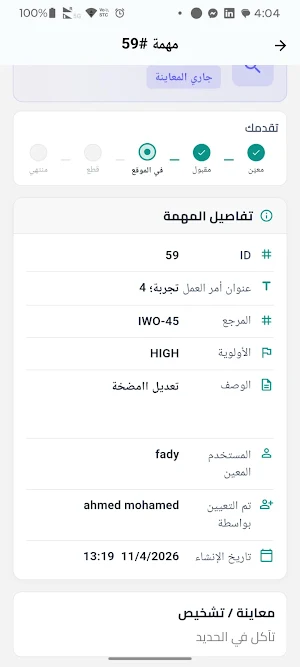 Servexa Screenshot 2