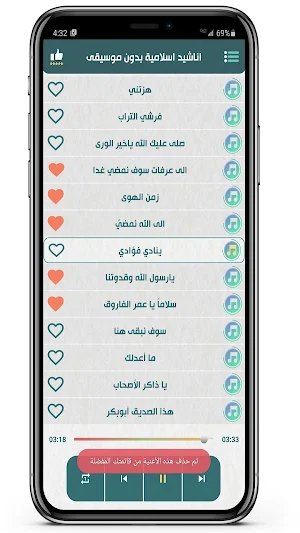 اناشيد منوعه بدون موسيقى ونت Screenshot 3