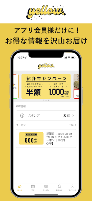 yellow. 都度払い脱毛&フェイシャルサロン Screenshot 3