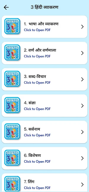 Class 3 Hindi Grammar Vyakaran Screenshot 1