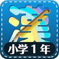 Learn Japanese Kanji (First)