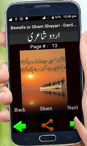Bewafa or Gham Shayari Screenshot 1