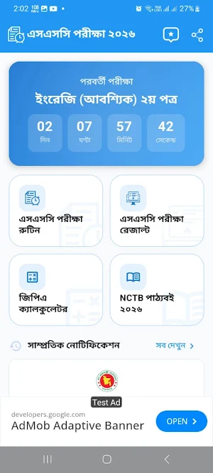 SSC Result 2026 - মার্কশিটসহ Screenshot 0