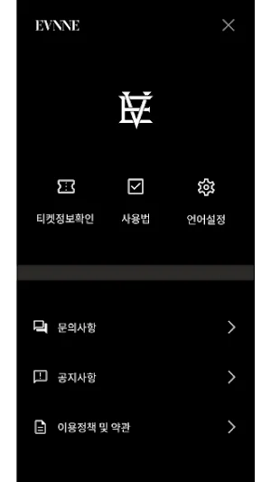 EVNNE Official Light Stick Screenshot 2