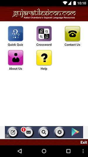 Gujarati Games Screenshot 0