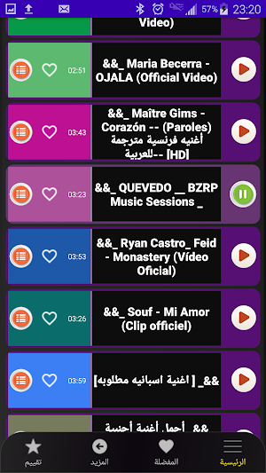 اغاني اسبانية /بدون نت 2024 Screenshot 3