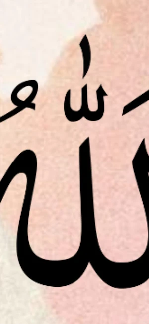 Lafadz Allah Wallpaper 4K HD Screenshot 2