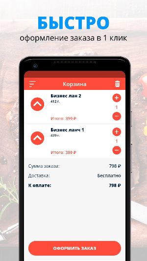 Суши Кио | Ногинск Screenshot 2