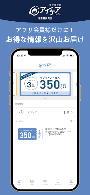 アイケアLaBo名古屋伏見店 Screenshot 0