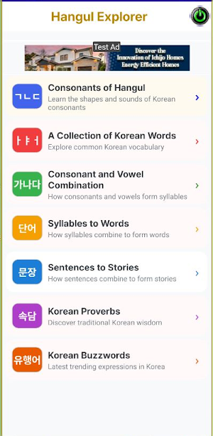 HANGEUL Screenshot 0