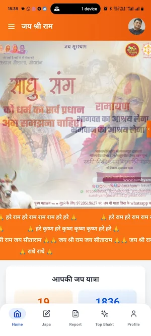 हरि नाम महानिधि Screenshot 0