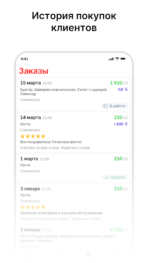 Мясной стол Screenshot 2