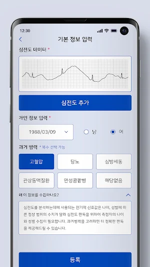 하트세이프 - HeartSafe Screenshot 2