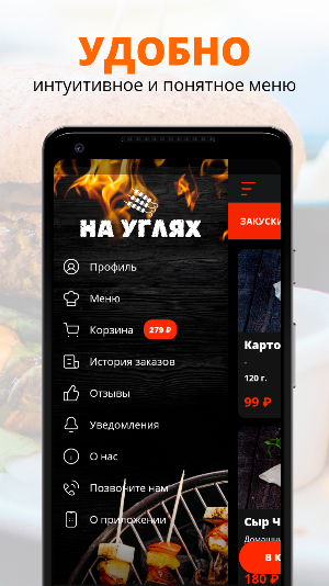 На Углях | Санкт-Петербург Screenshot 1