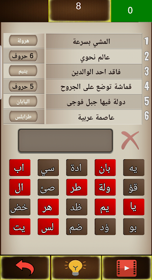 لعبة تحدي الكلمات لعبة تسلية وتحدي Screenshot 0