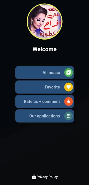اغاني افراح الخطوبة | بدون نت Screenshot 3