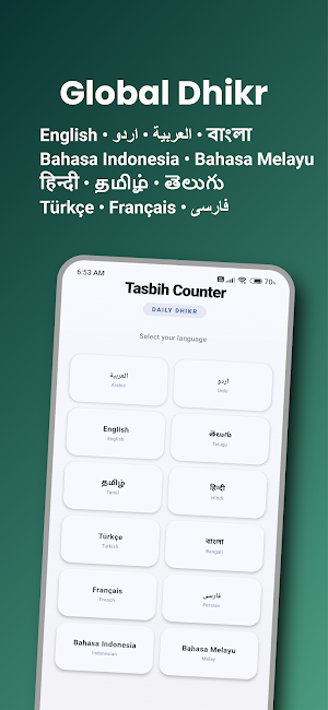 Tasbih Counter – Dhikr & Zikr Screenshot 1