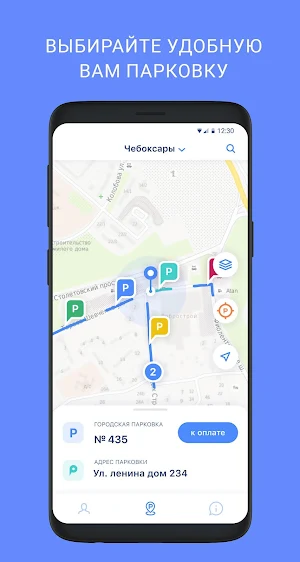 RuParking Screenshot 0
